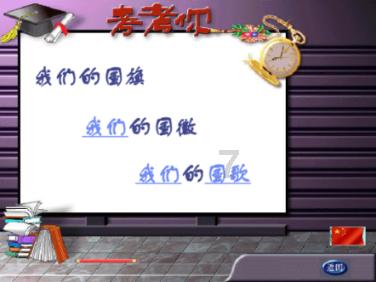救援墨镜哥